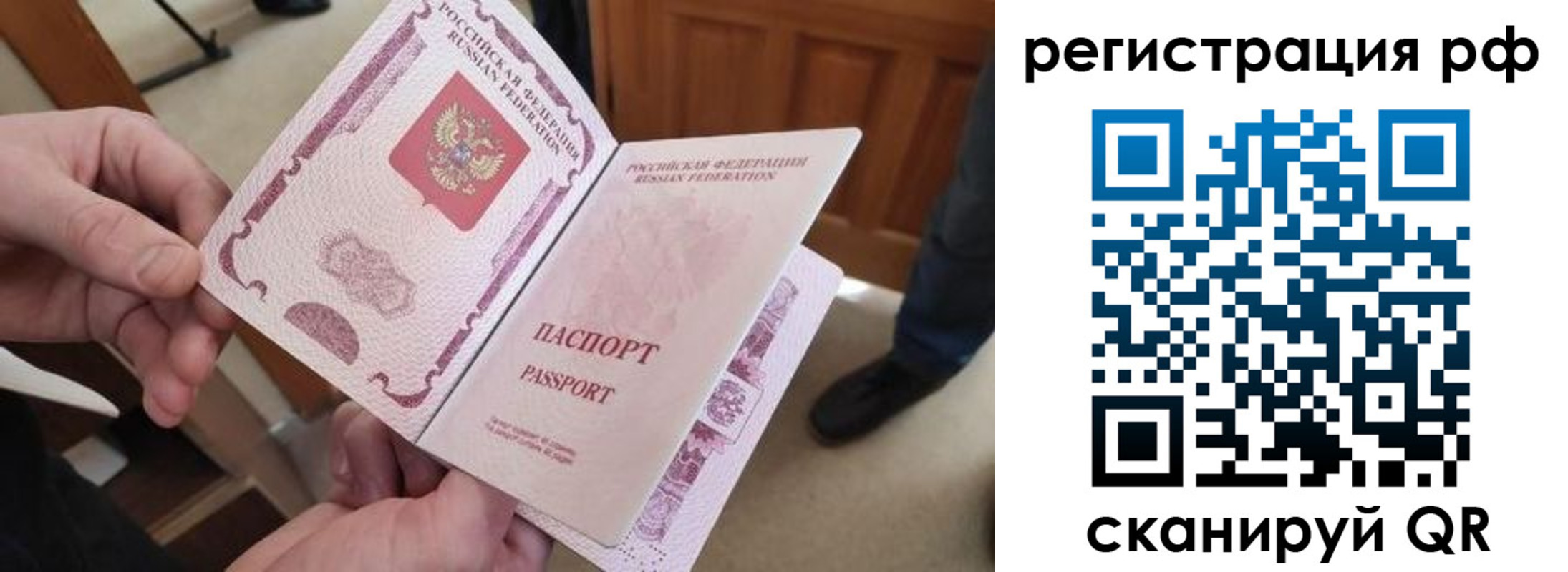 прописка штамп в Уфе